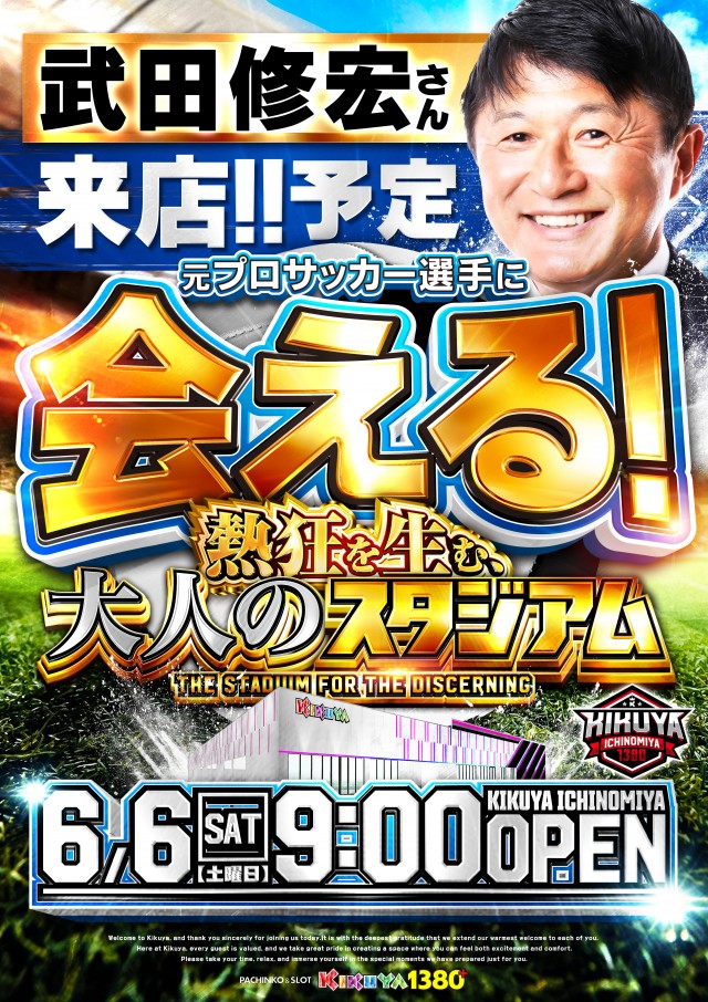 キクヤ一宮店の最新情報画像