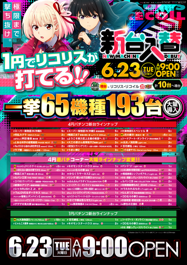 キクヤ一宮店の最新情報画像