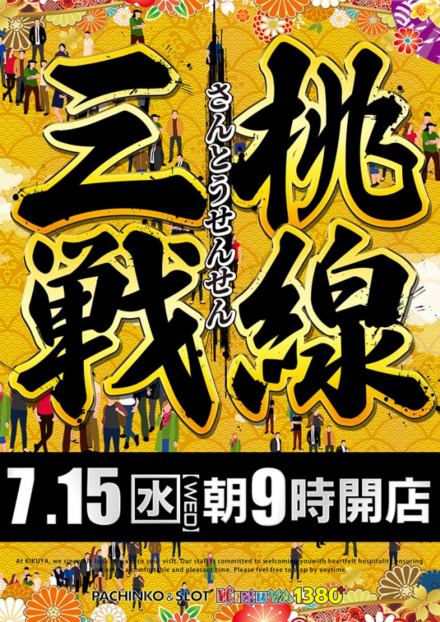キクヤ一宮店の最新情報画像