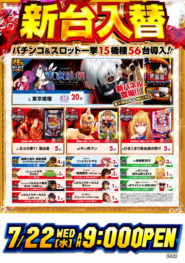 キクヤ一宮店の最新情報画像