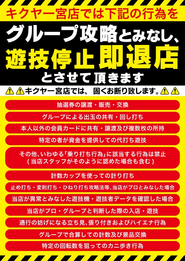キクヤ一宮店の最新情報画像