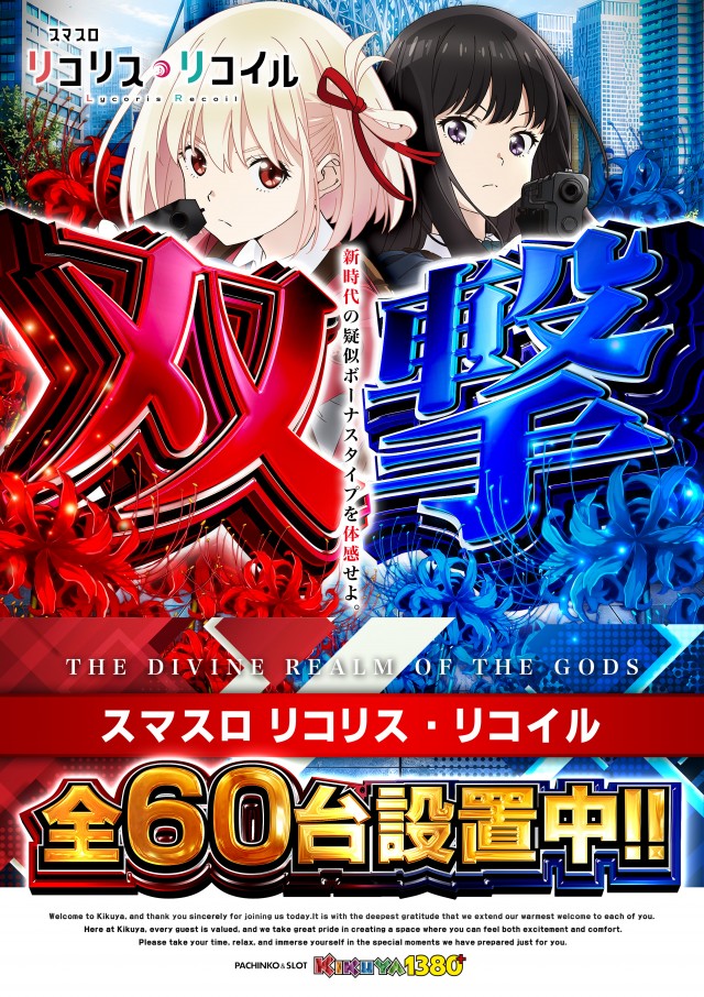 キクヤ一宮店の最新情報画像