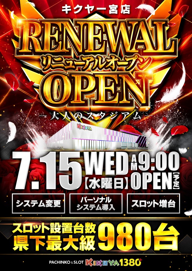 キクヤ一宮店の最新情報画像