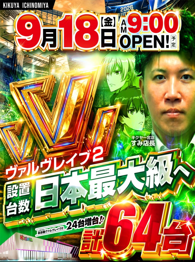 キクヤ一宮店の最新情報画像