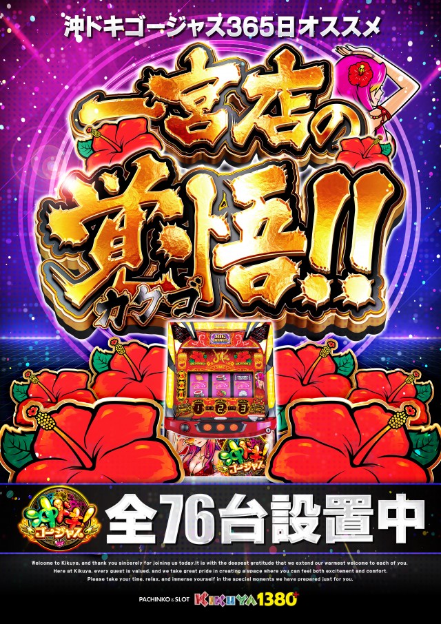 キクヤ一宮店の最新情報画像