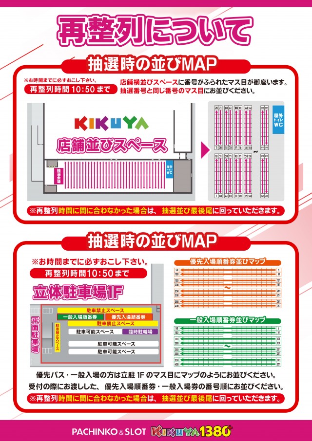 キクヤ一宮店の最新情報画像