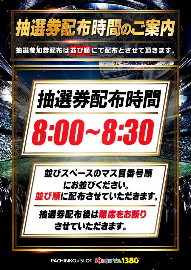キクヤ一宮店の最新情報画像