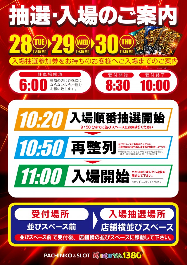 キクヤ一宮店の最新情報画像