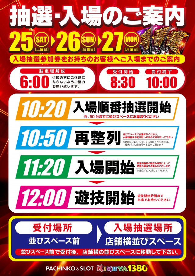 キクヤ一宮店の最新情報画像