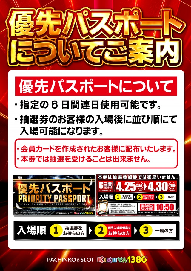 キクヤ一宮店の最新情報画像