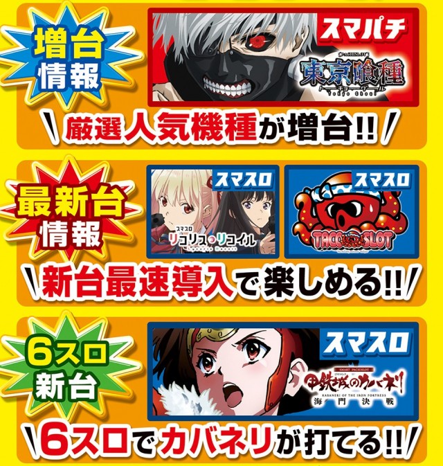 ハッピーボックス高石店の最新情報画像