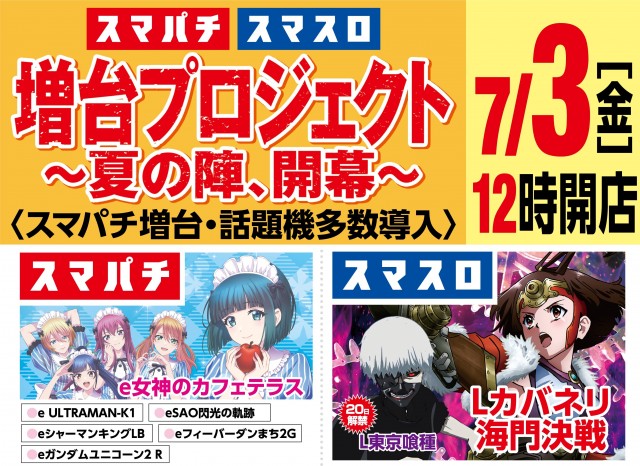 ハッピーボックス高石店の最新情報画像