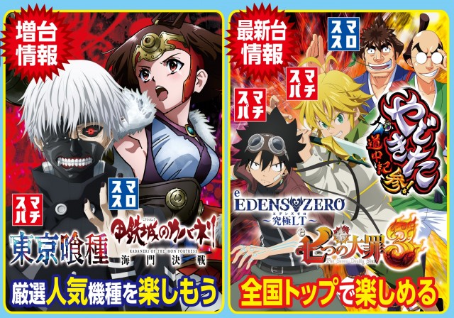 ハッピーボックス高石店の最新情報画像