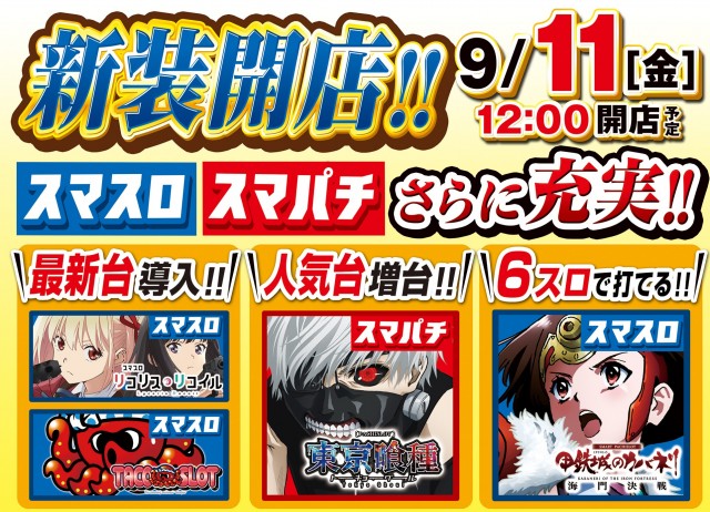 ハッピーボックス高石店の最新情報画像