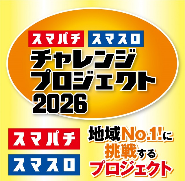 ハッピーボックス高石店の最新情報画像