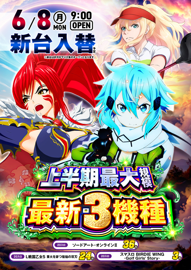 PIA大船2の最新情報画像