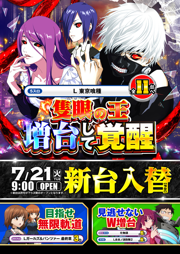 PIA大船2の最新情報画像