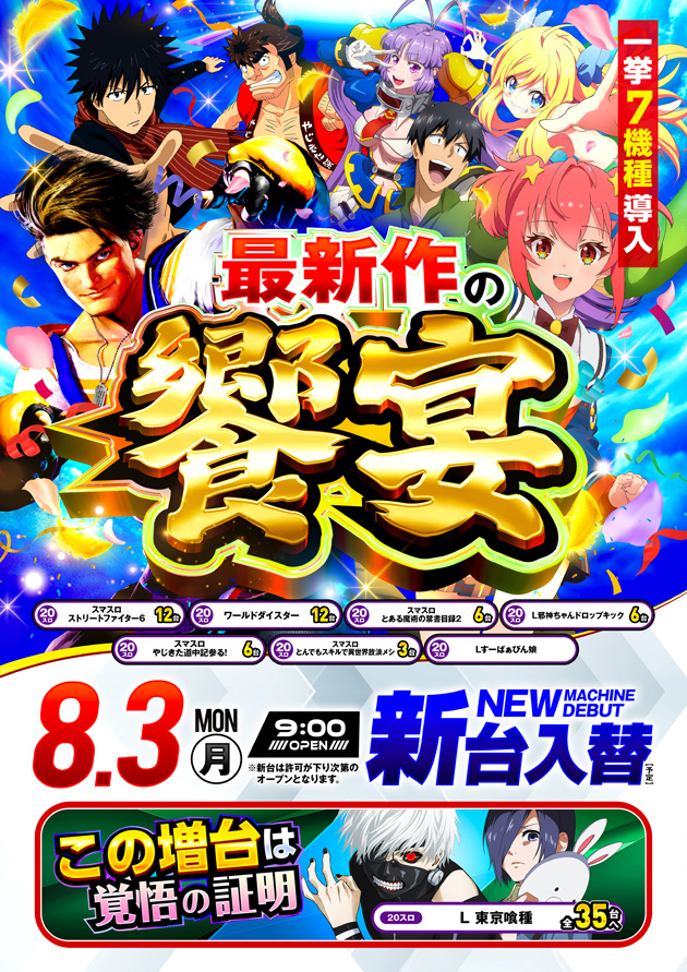 PIA大船2の最新情報画像