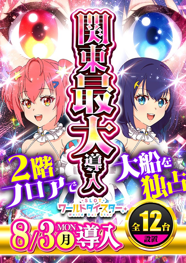 PIA大船2の最新情報画像