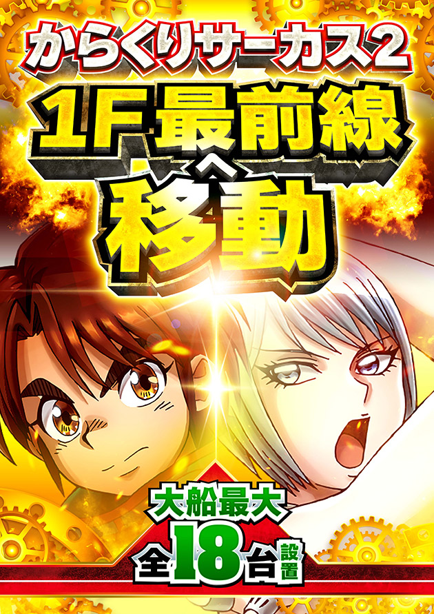 PIA大船2の最新情報画像