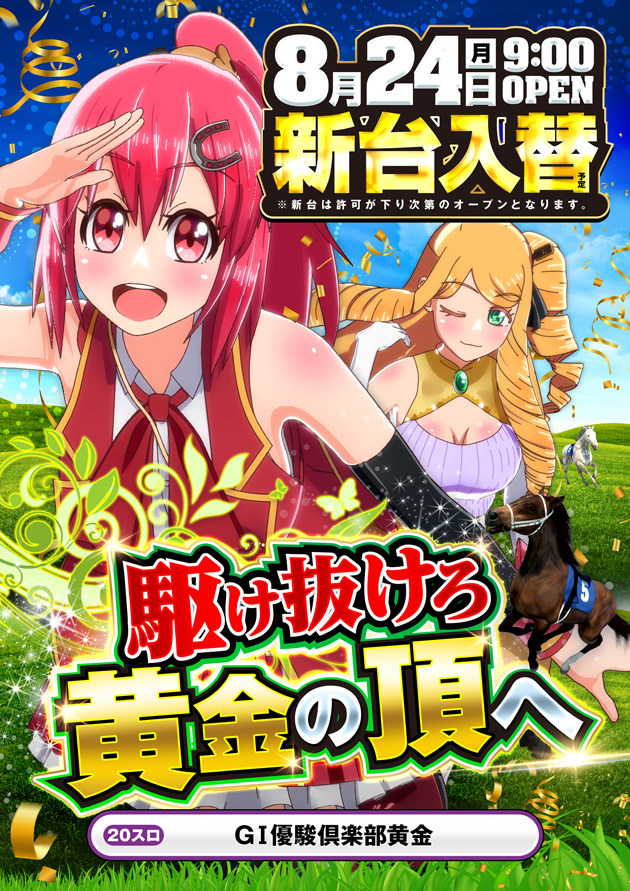 PIA大船2の最新情報画像
