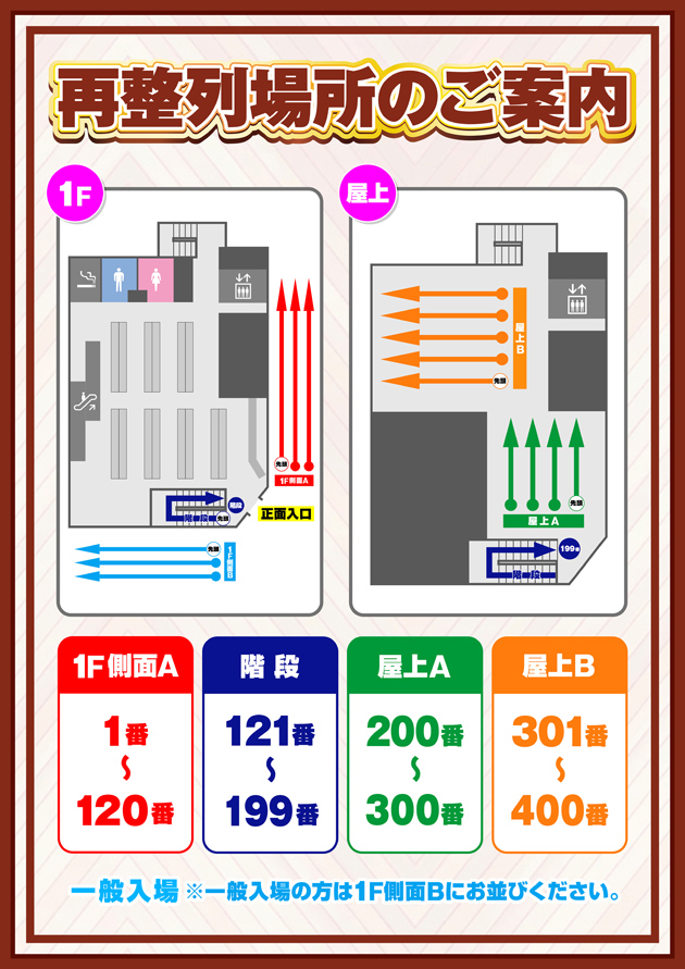 PIA大船2の最新情報画像
