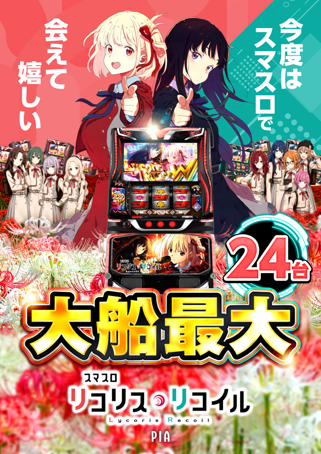 PIA大船2の最新情報画像