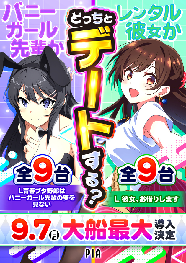 PIA大船2の最新情報画像