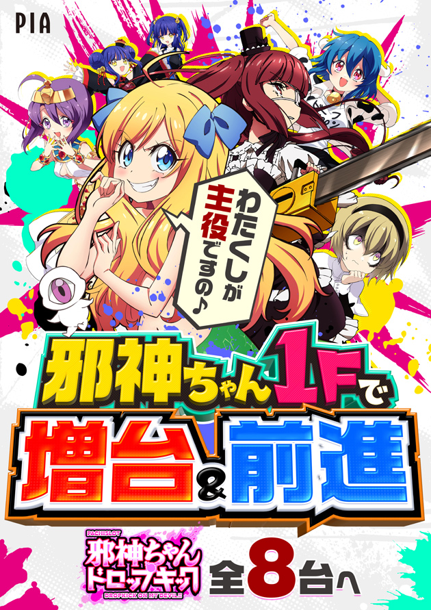 PIA大船2の最新情報画像