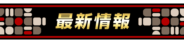 PIA大船2の最新情報画像