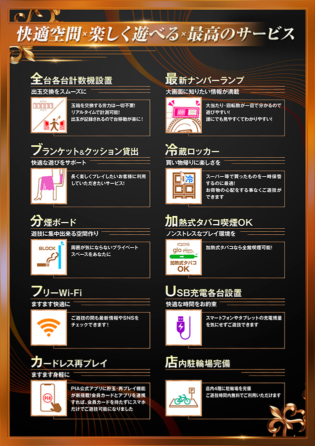 PIA大船2の最新情報画像