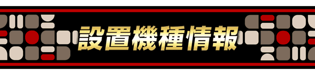 PIA大船2の最新情報画像
