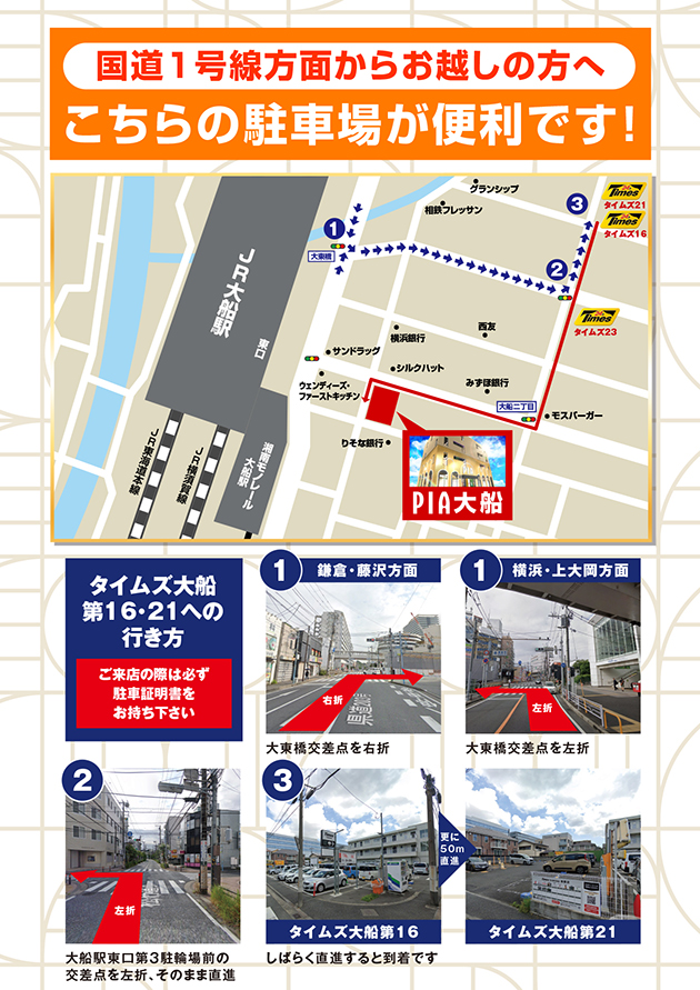 PIA大船2の最新情報画像