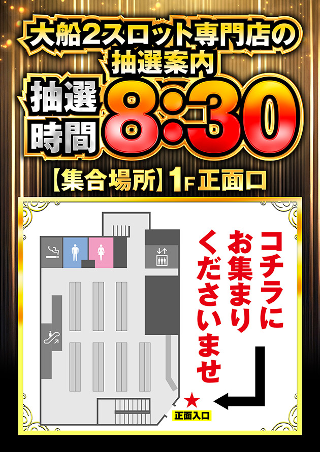 入場案内