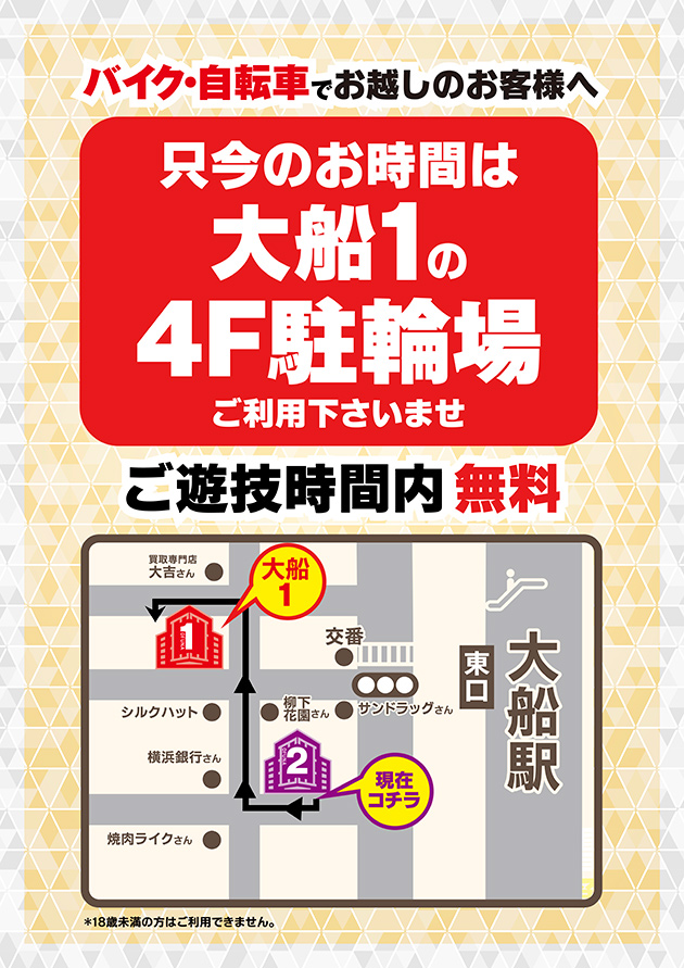PIA大船2の最新情報画像