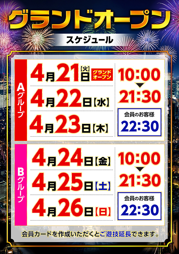 PIA大船2の最新情報画像