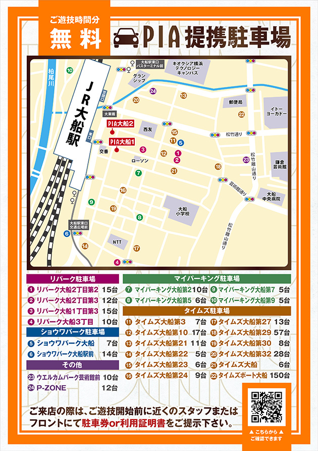 PIA大船2の最新情報画像