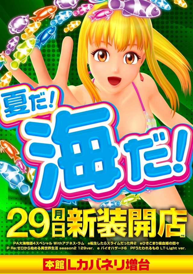 メッセ吉祥寺店新館の最新情報画像