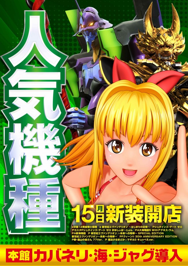 メッセ吉祥寺店新館の最新情報画像