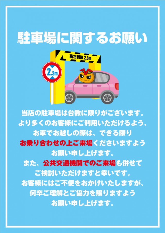 ベガビック1122富士店の最新情報画像