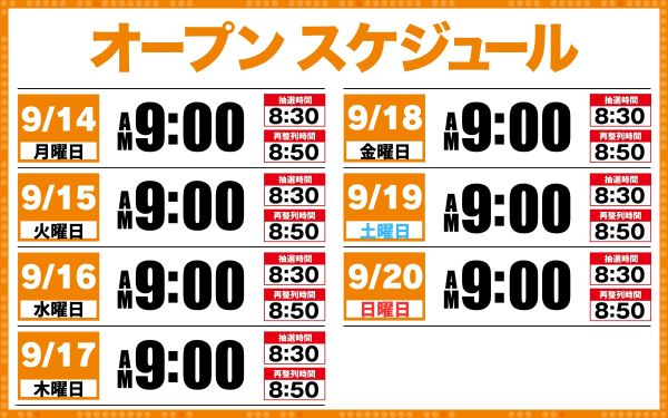 ベガビック1122富士店の最新情報画像