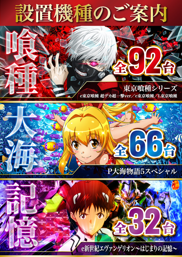 ベガビック1122富士店の最新情報画像