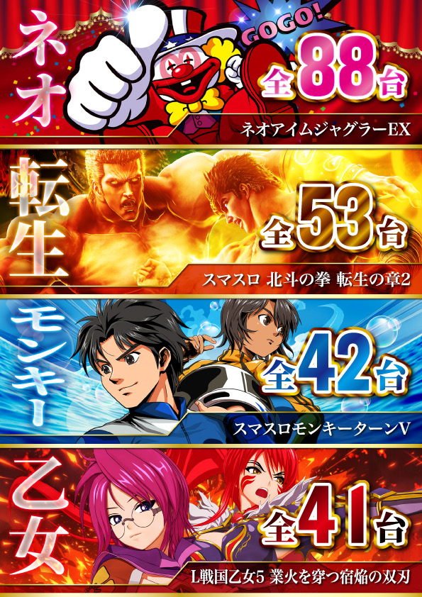 ベガビック1122富士店の最新情報画像