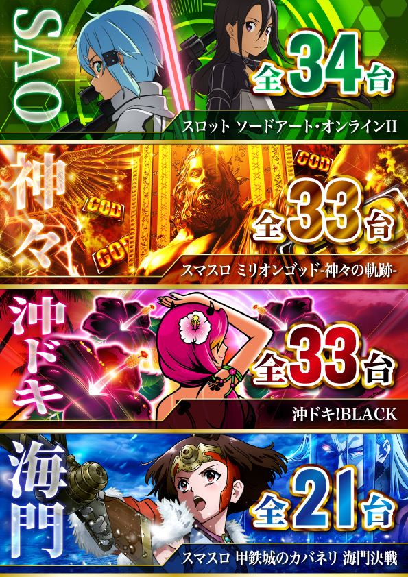 ベガビック1122富士店の最新情報画像