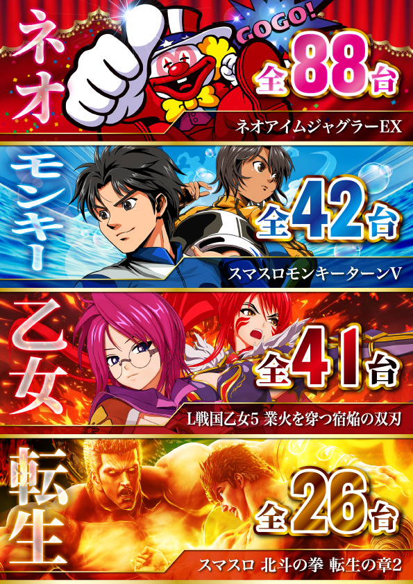 ベガビック1122富士店の最新情報画像
