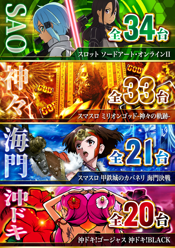 ベガビック1122富士店の最新情報画像