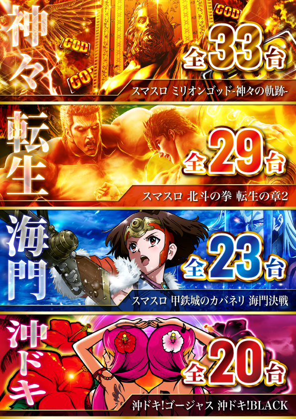 ベガビック1122富士店の最新情報画像