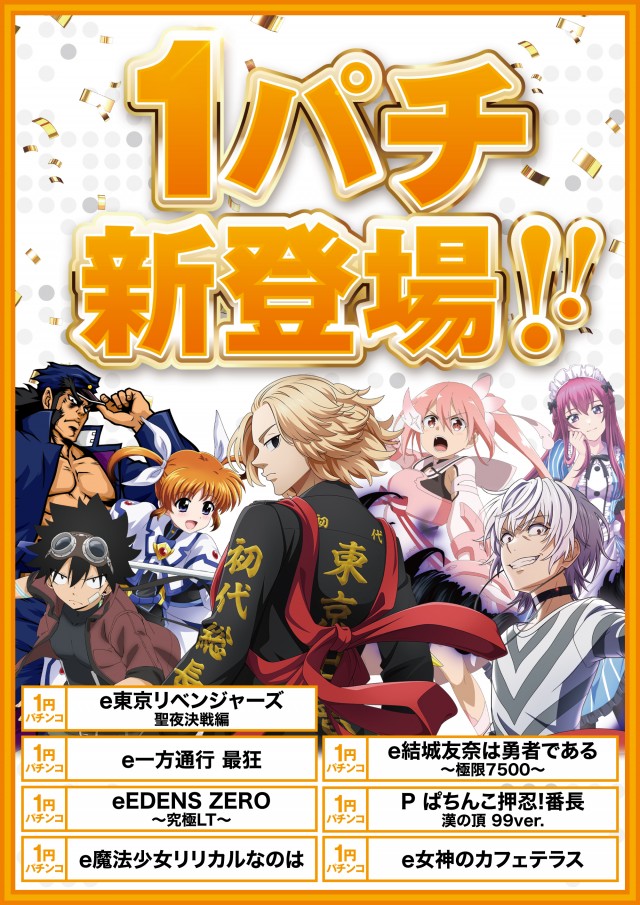 ベガビック1122富士店の最新情報画像