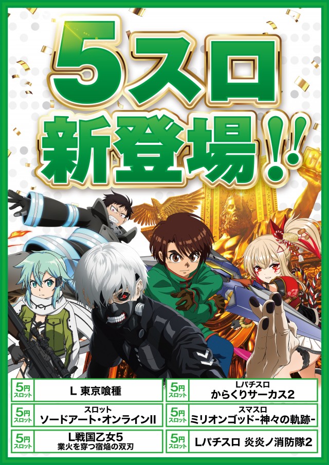 ベガビック1122富士店の最新情報画像