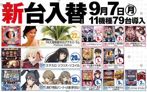 フロアマップ公開中】ベガビック1122富士店 | 富士市 吉原本町駅